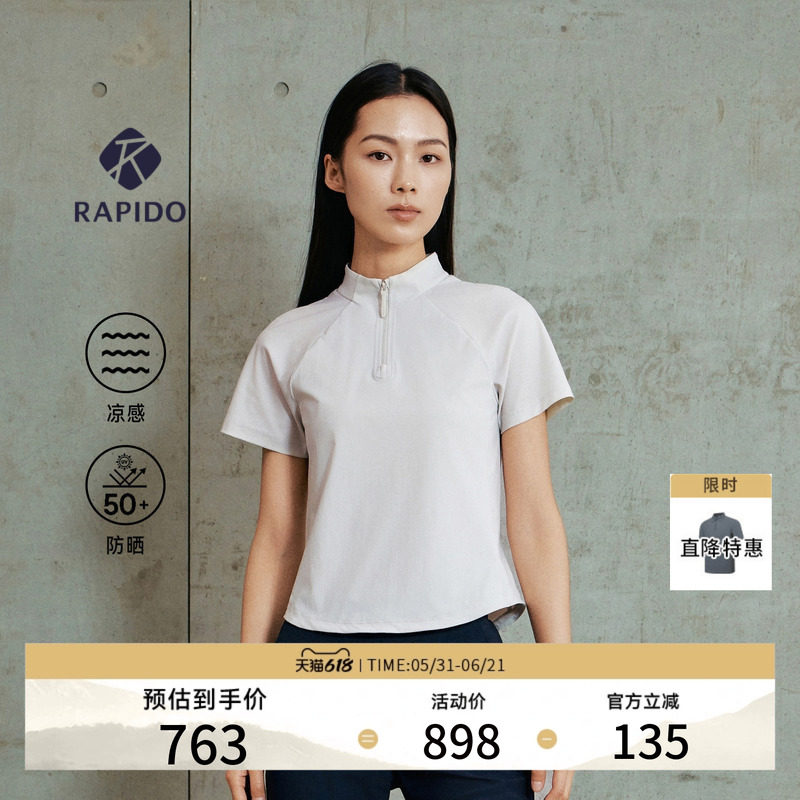 【新品】RAPIDO睿必度26春夏女士O-LINE防晒凉感短袖T恤雳霹道