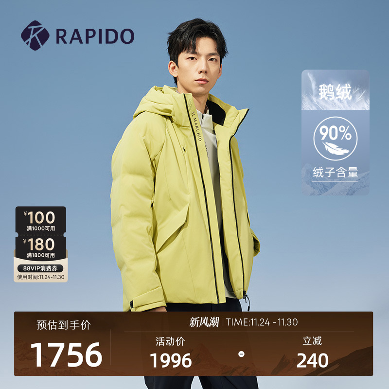 RAPIDO雳霹道短款羽绒服
