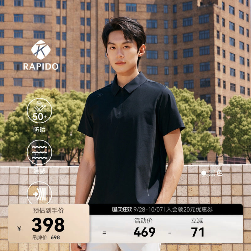 男士商务防晒UPF50+凉感短袖POLO图片