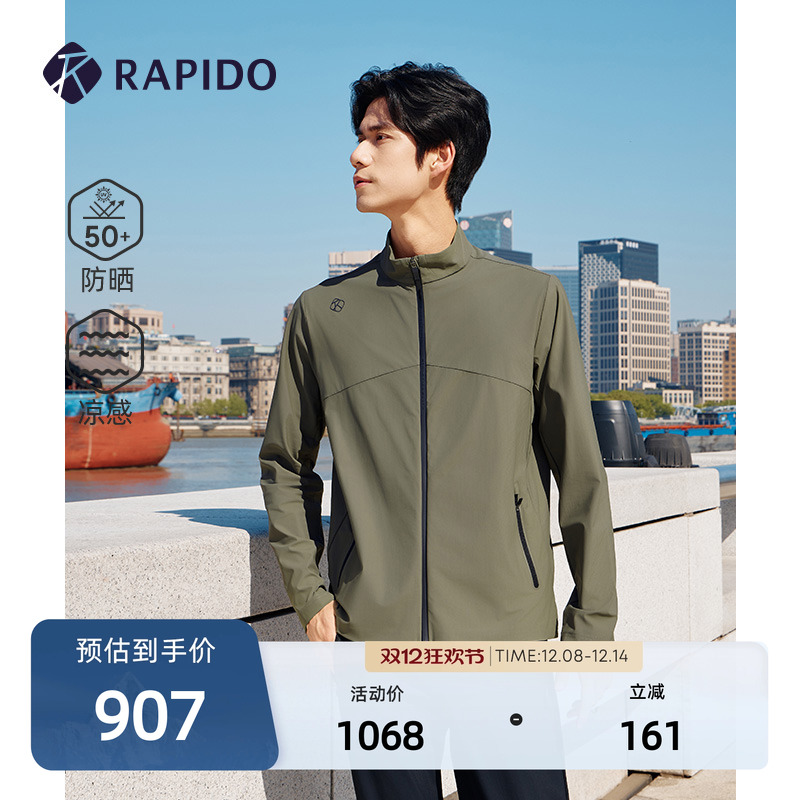 RAPIDO雳霹道男士轻薄夹克外套