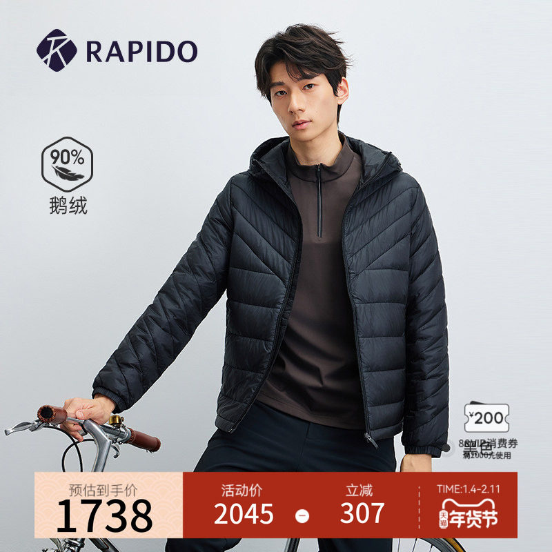 【新品】RAPIDO雳霹道2025年秋冬男士90%鹅绒休闲轻量连帽羽绒服,运动服/休闲服装,运动羽绒服,淘宝优惠券,粉丝福利购,淘宝优惠卷