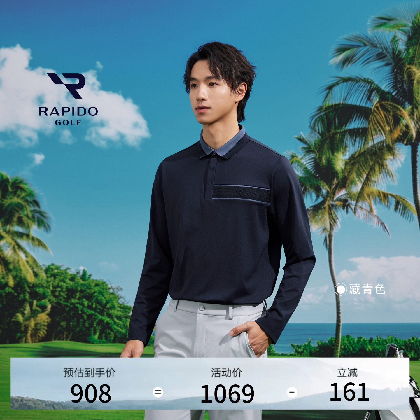 【新品】RAPIDO睿必度2026年春季男士GOLF高尔夫长袖POLO衫雳霹道