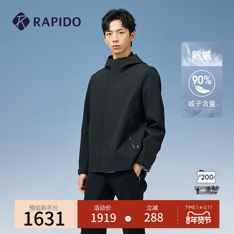 RAPIDO雳霹道秋冬男士休闲时尚舒适三合一内层鹅绒羽绒夹克外套,运动服/休闲服装,运动茄克/外套,淘宝优惠券,粉丝福利购,淘宝优惠卷