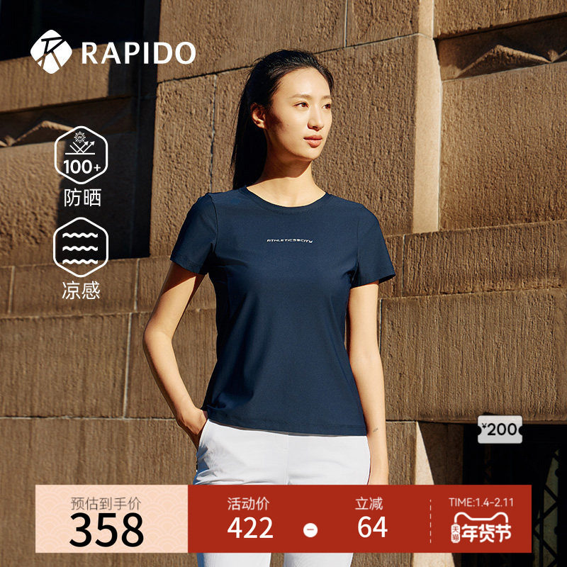 RAPIDO雳霹道春夏女士轻薄UPF100+防晒凉感短袖T恤,运动服/休闲服装,运动T恤,淘宝优惠券,粉丝福利购,淘宝优惠卷