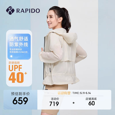 Rapido2022年新品女装防晒夹克衫