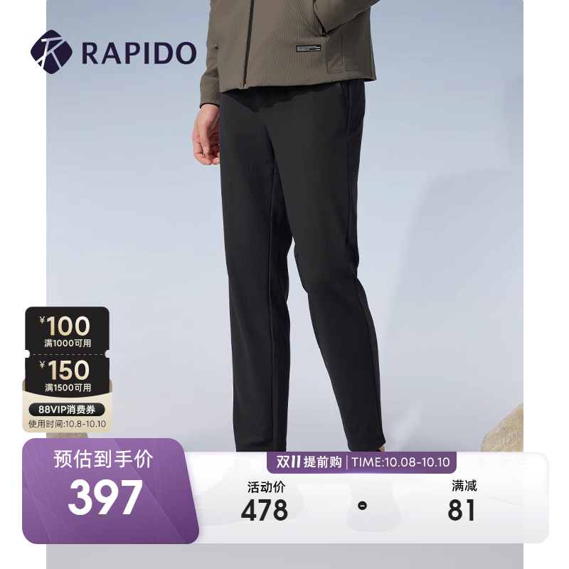 RAPIDO雳霹道 秋冬过渡款男士商务休闲经典高弹修身直筒运动长裤