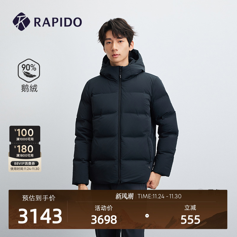 男士R系列90%鹅绒休闲简约羽绒服