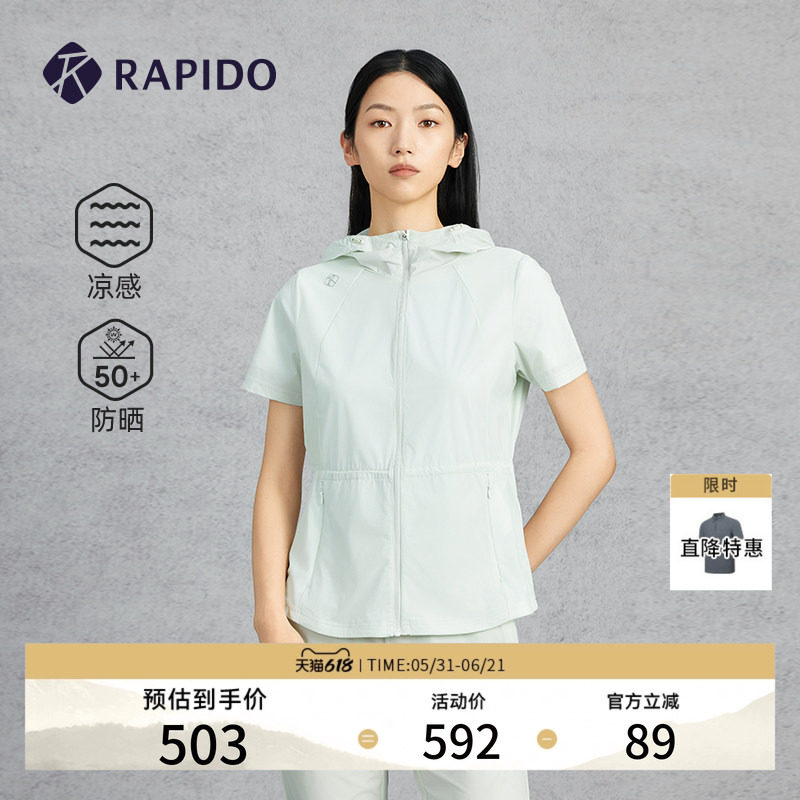 【防晒】RAPIDO雳霹道春夏女士商务通勤凉感UPF50+连帽开衫短袖