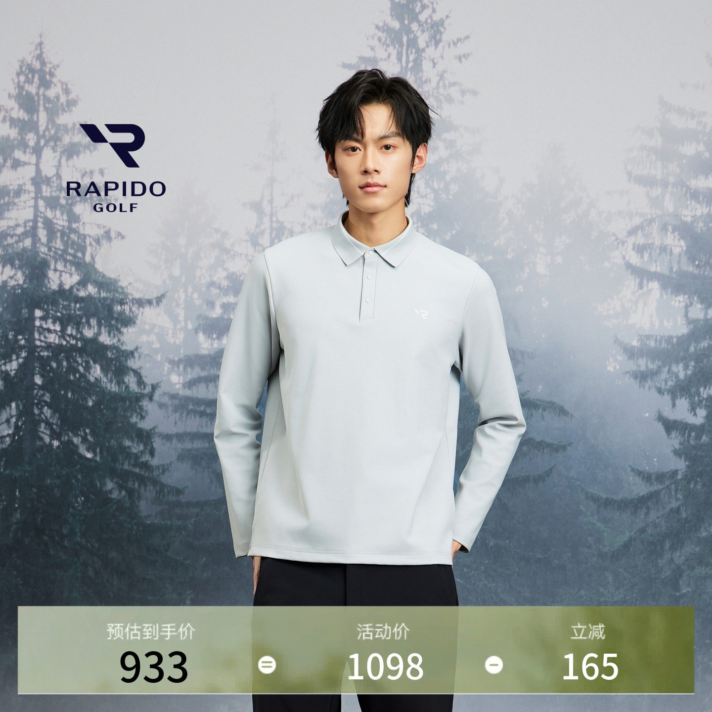 【新品】RAPIDO睿必度26春男士GOLF高尔夫系列长袖POLO衫雳霹道