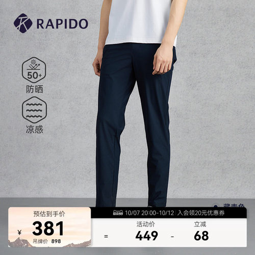 RAPIDO雳霹道男士轻薄修身直筒裤