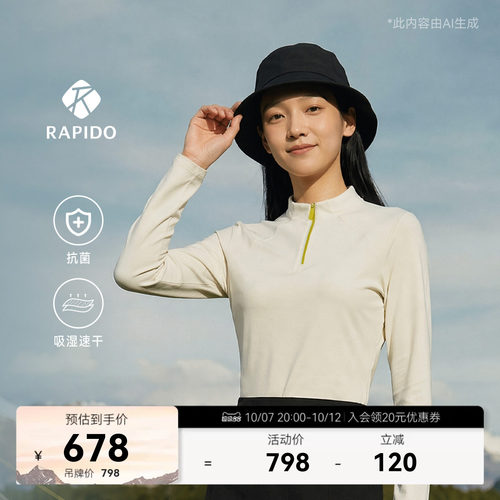 女士抗菌吸湿速干防晒长袖T恤