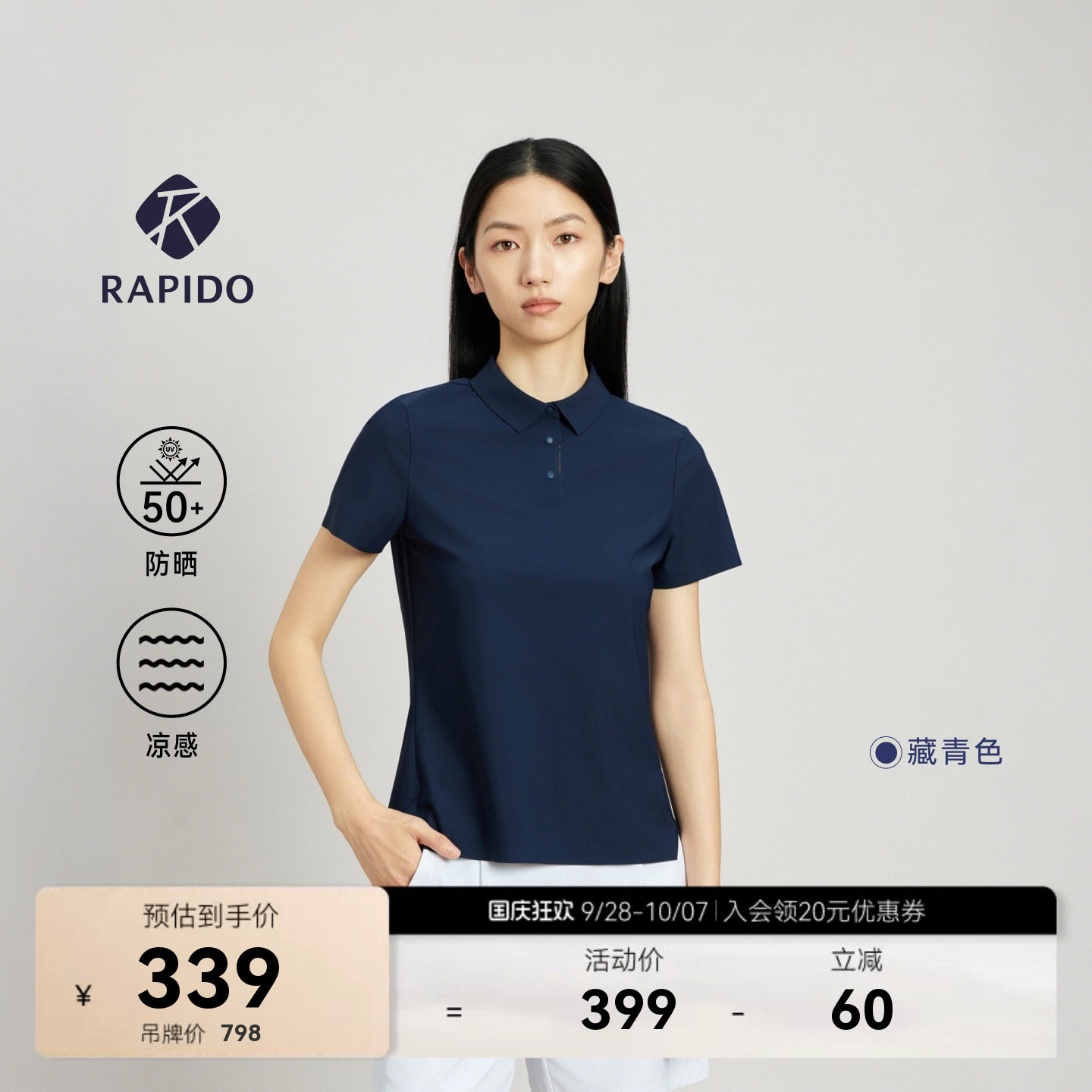RAPIDO雳霹道男女同款短袖POLO衫图片