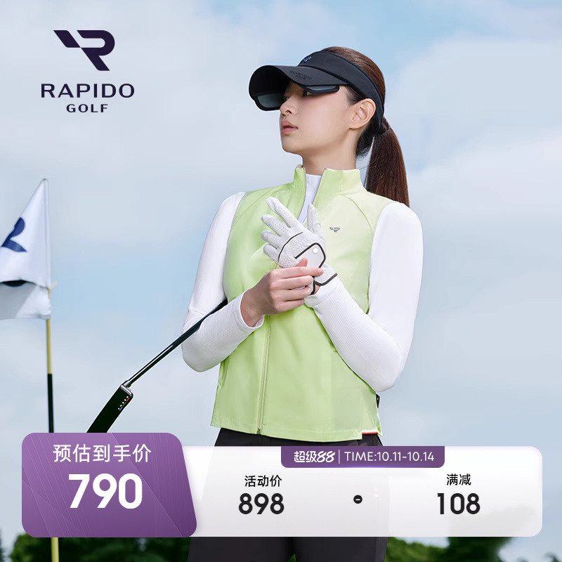 RAPIDO雳霹道GOLF运动马甲