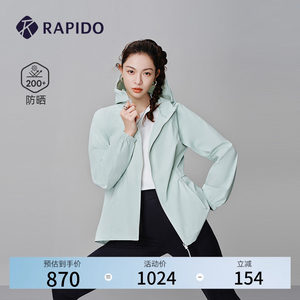 【防晒】钟楚曦同款RAPIDO雳霹道春夏女士运动连帽轻薄夹克外套