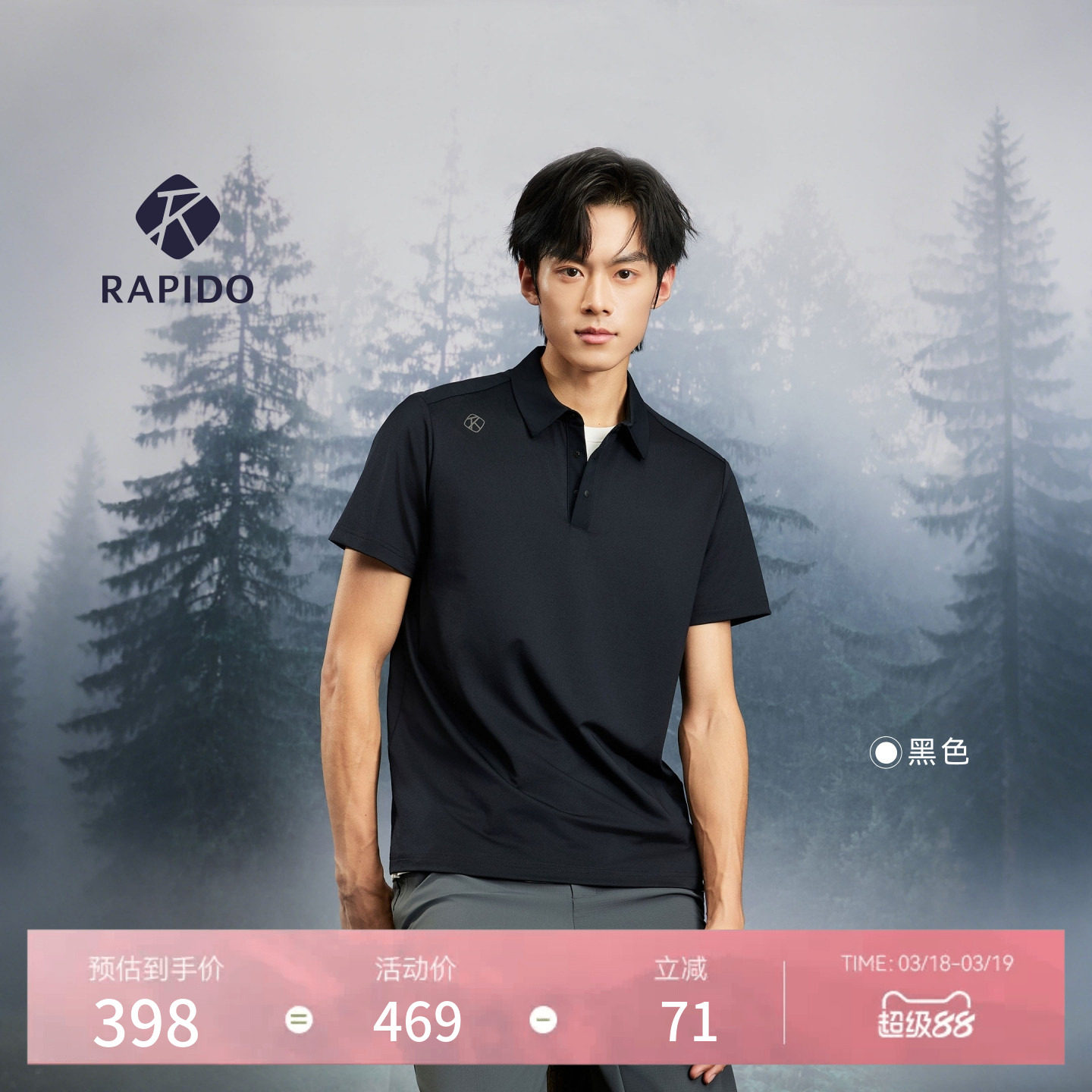 【新品】RAPIDO睿必度26年春男士ONLINE时尚运动短袖POLO衫雳霹道