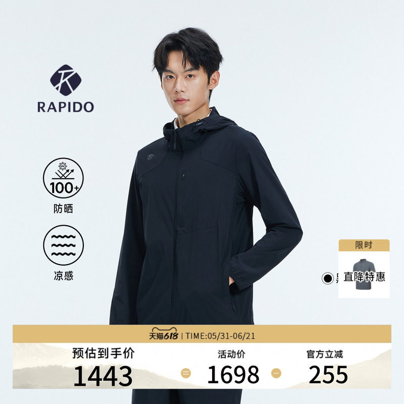 【防晒】新品RAPIDO睿必度26春夏男士O-LINE凉感连帽夹克雳霹道