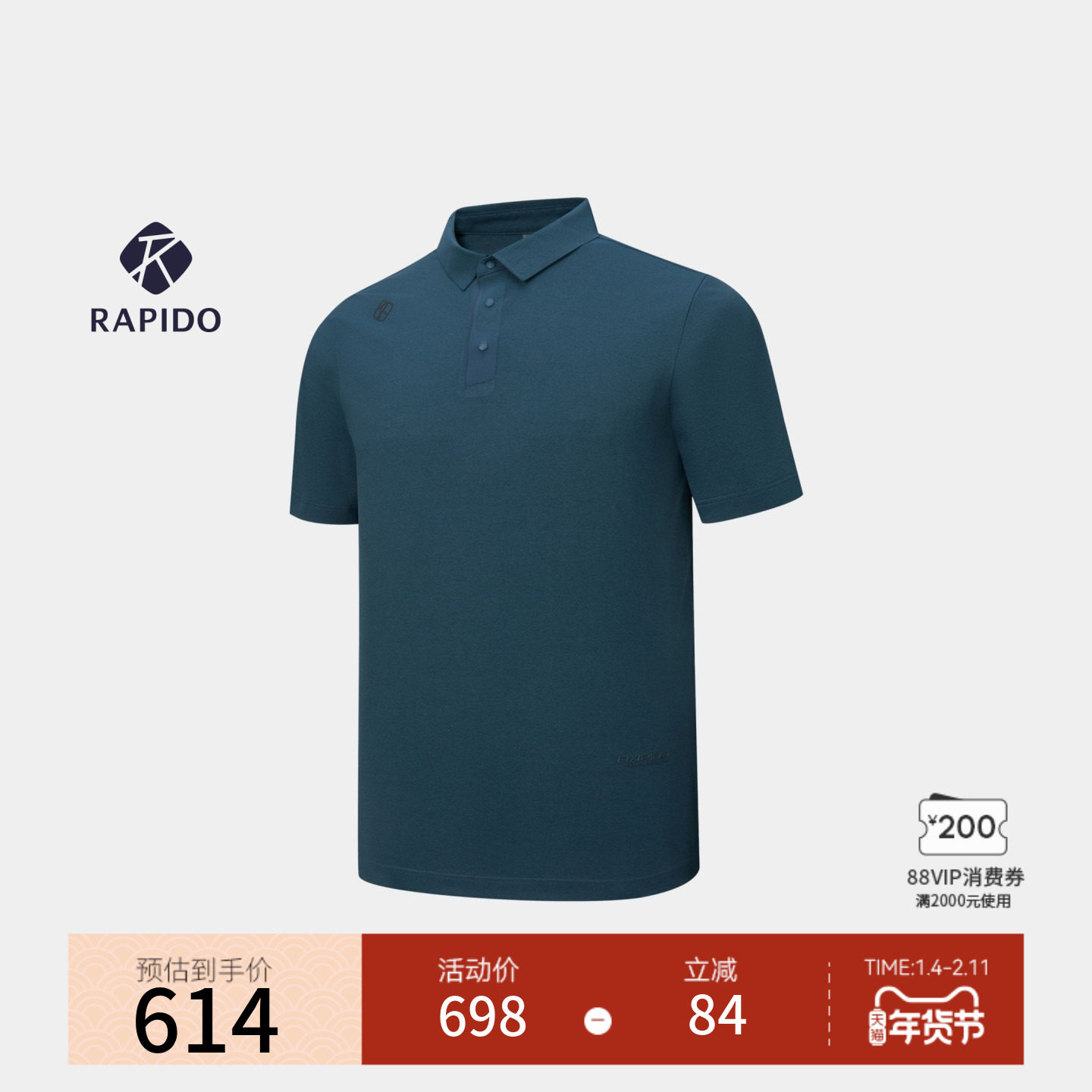 【新品】RAPIDO睿必度26年春男士O-LINE时尚运动短袖POLO衫雳霹道,运动服/休闲服装,运动T恤,淘宝优惠券,粉丝福利购,淘宝优惠卷