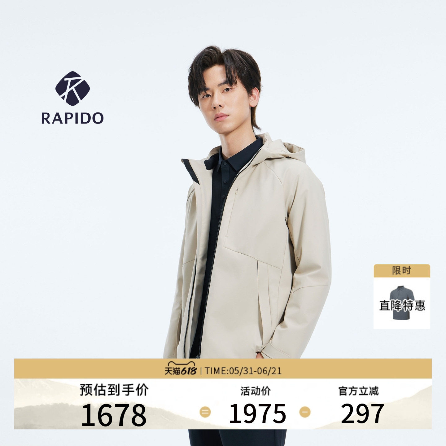 【新品】RAPIDO睿必度2026春夏男士高智运动风连帽棉服雳霹
