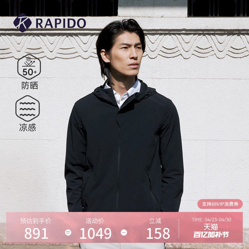 RAPIDO雳霹道春夏男genius运动休闲通勤防晒UPF50+凉感夹克外套