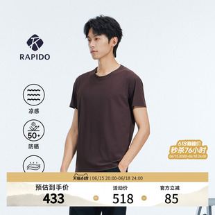 【防晒】新品RAPIDO睿必度26春夏男士凉感吸湿速干短袖T恤雳霹道