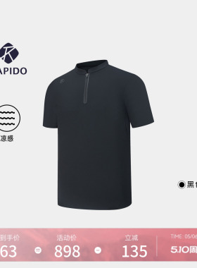 【新品】RAPIDO睿必度26夏男士户外半拉链凉感37.5短袖T恤雳霹道