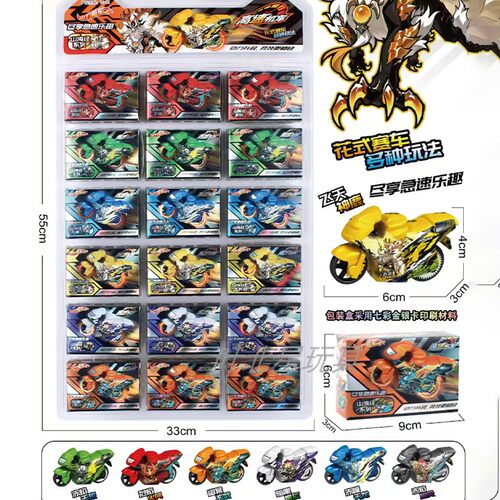 新款高速机车山海经系列炫彩摩托车花式赛车新款盲盒玩具儿童惯性