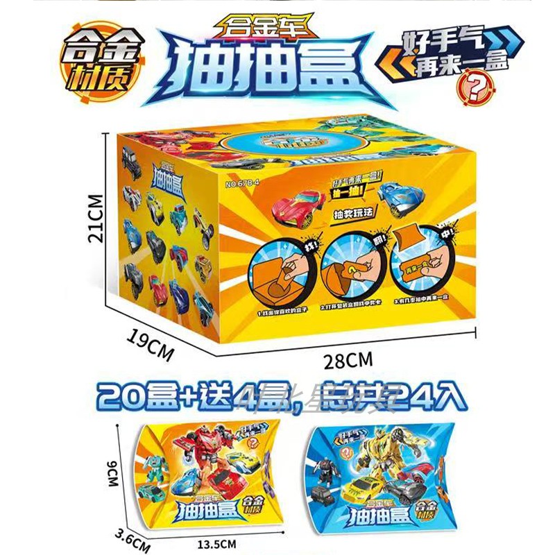 新款积木合金车模盲盒口袋积木人翻翻乐手办玩具六一儿童节礼物