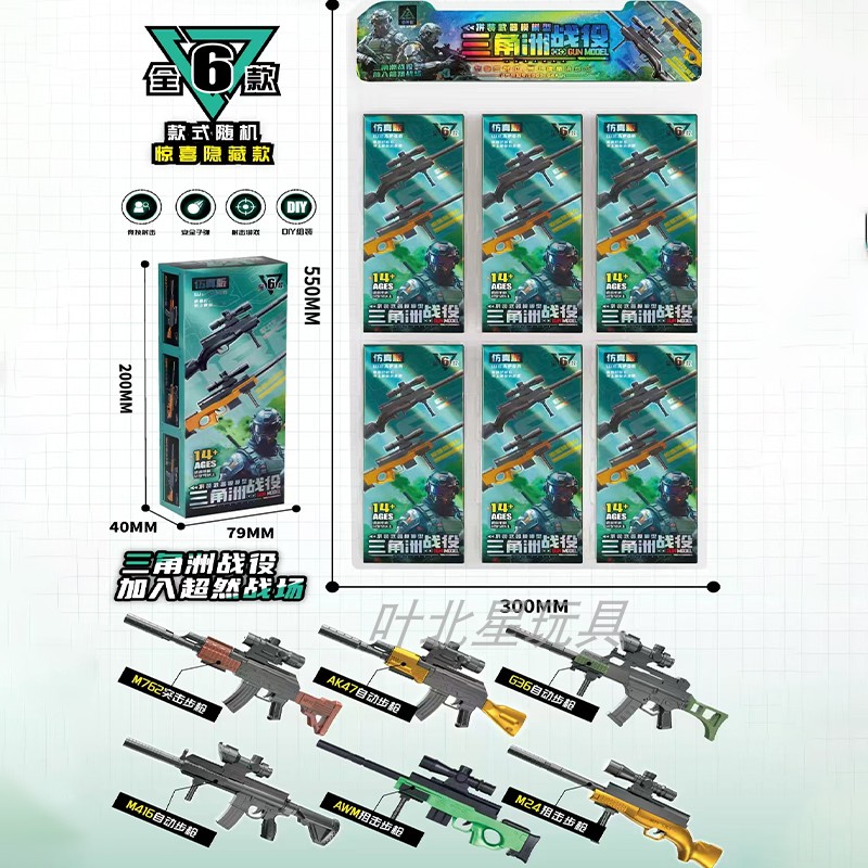 模型枪带发射三角州盲盒模型98K AUG 冲锋枪狙击枪男孩子玩具积木