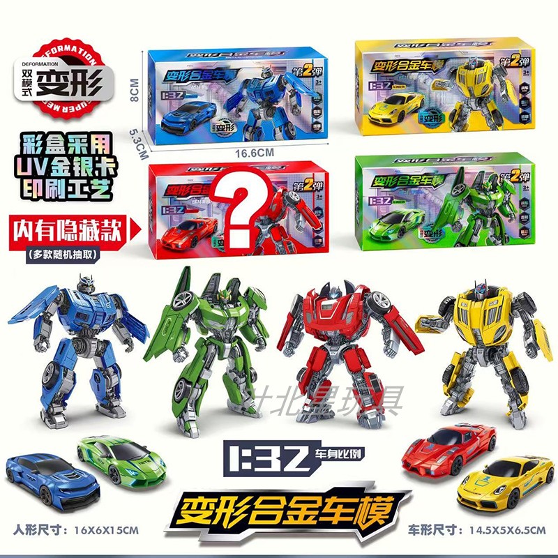 变形合金车模变形汽车玩具关节可动变形机器人变形金刚儿童玩具
