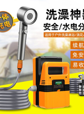 户外洗澡神器电动花洒无需插电