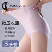 无痕 强力收小肚子剖腹产专用大码 孕妇产后收腹内裤 女塑形高腰短裤