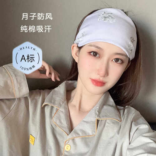 月子发带纯棉夏季薄款可爱秋孕妇产后防风护额头巾大头围产妇帽子