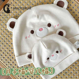 月子帽产后春秋冬纯棉薄款 产妇孕妇显脸小防风亲子新生婴儿胎帽