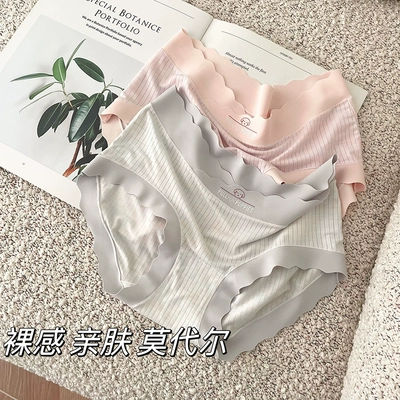 孕妇内裤纯棉裆大码无痕低腰莫代尔夏季薄款孕早中期晚期女士专用