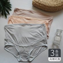 可调节孕期裤 孕妇内裤 衩夏季 纯棉孕晚期莫代尔裤 头高腰怀孕期中期
