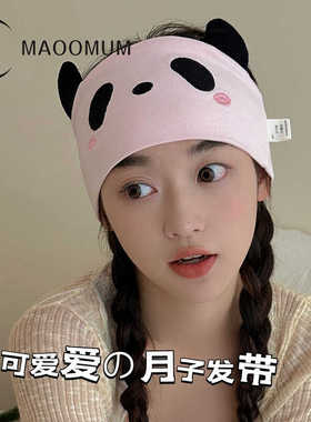 月子发带夏季薄款纯棉产妇防风吸汗护额头巾可爱熊猫大头围束发带