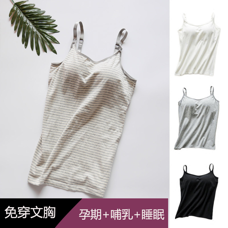 哺乳背心式吊带内衣纯棉带胸垫孕妇母乳防下垂可外穿免穿文胸大码
