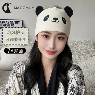 月子发带春夏季 产妇头巾防风大头围纯棉熊猫魔术贴束发带 秋薄款