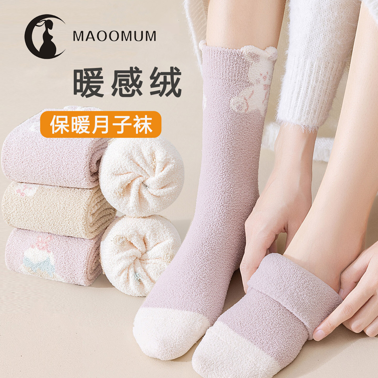 月子袜冬秋孕妇加绒松口珊瑚绒加厚保暖睡眠产妇1月份2月女士,女士内衣/男士内衣/家居服,中筒袜,淘宝优惠券,粉丝福利购,淘宝优惠卷