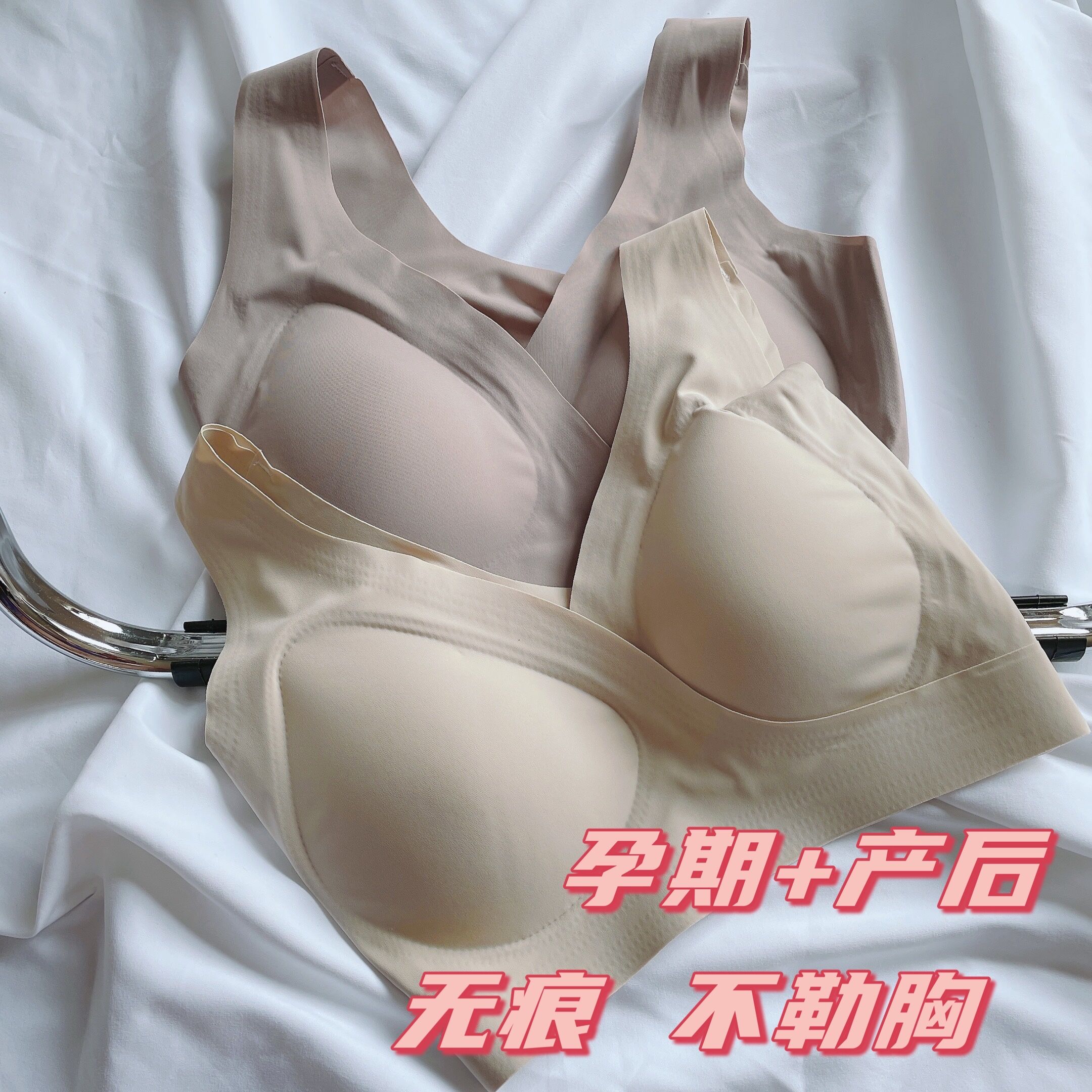 孕妇内衣女夏季薄款孕期胸罩冰丝哺乳无钢圈聚拢背心无痕运动文胸