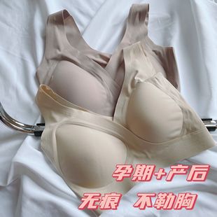 孕期胸罩冰丝哺乳无钢圈聚拢背心无痕运动文胸 孕妇内衣女夏季 薄款