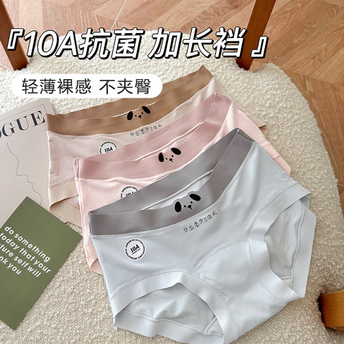 轻薄裸感不夹臀加长纯棉裆