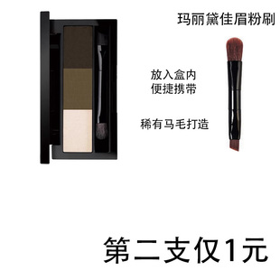 适合玛丽黛佳的原装平替双头眉粉刷粉盒小号刷子迷你MARIE DALGAR