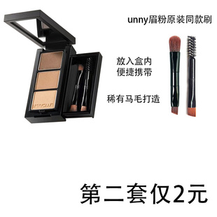 适合适用于unny的双头眉粉刷粉盒小号螺旋眉毛刷子睫毛迷你替换装