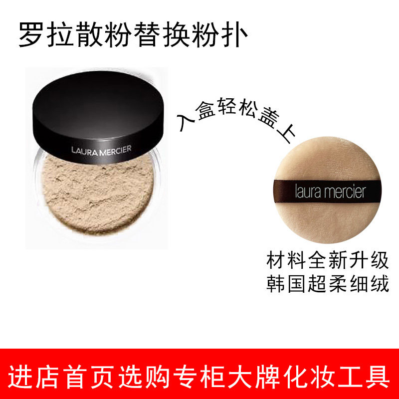 适用LauraMercier罗美妆蛋/扑/海绵