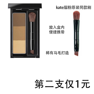 适合适用kate凯朵的原装平替双头眉粉刷粉盒小号刷子迷你替换正品