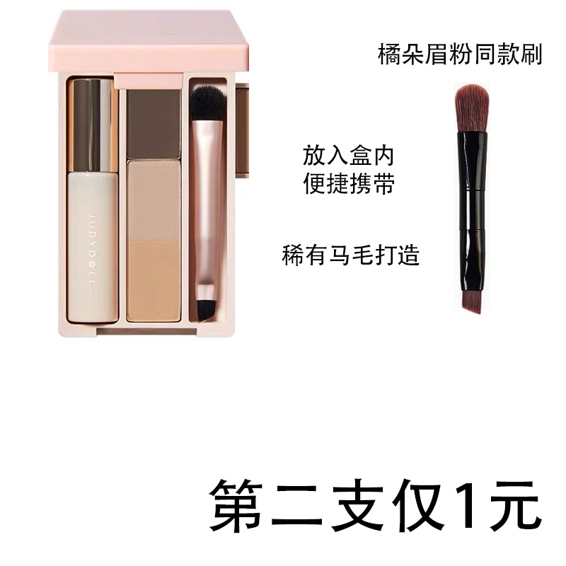 适合Judydoll橘朵的原装平替双头眉粉刷粉盒小号刷子迷你替换正品