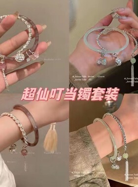 中式古风铃铛手链女套装轻奢小众精致奢小众国潮手镯高级配饰流苏