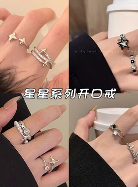 新款小众设计叠戴星星开口戒指高级感ins冷淡风百搭指环女