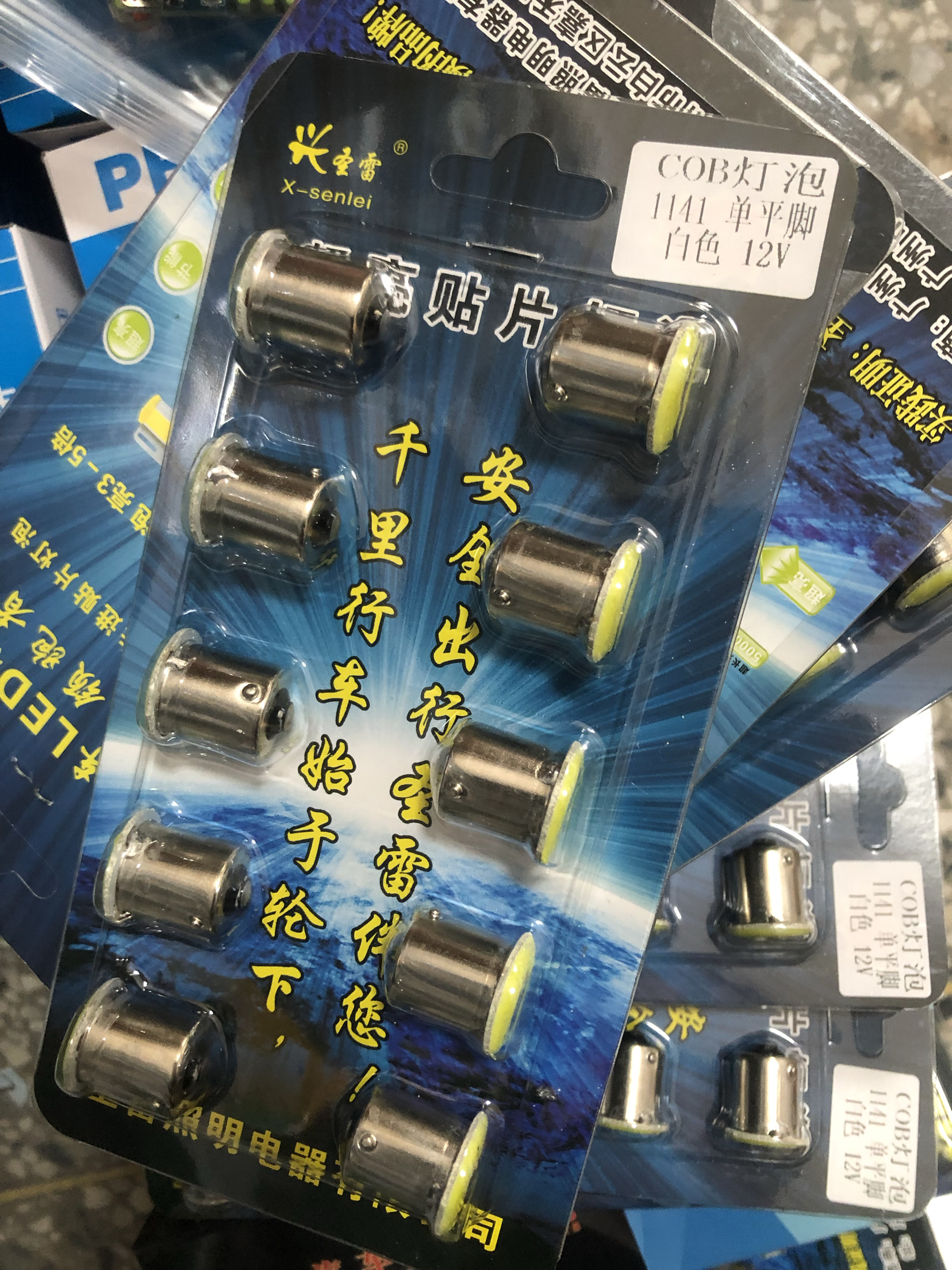 COB灯泡2405 2409单双尾货车LED灯泡24V货车转向灯泡倒车行车刹车